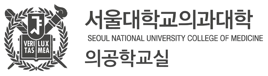 서울대학교 서울대학교 의과대학 의공학교실 (Dept. of Biomedical Engineering, Seoul National University College of Medicine)